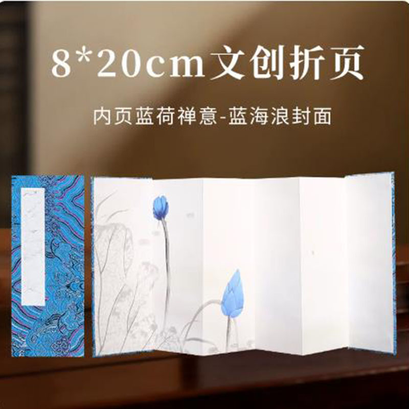 Chinese Calligraphy Practice Book - 8x20 cm Xuan Paper Accordion Album,