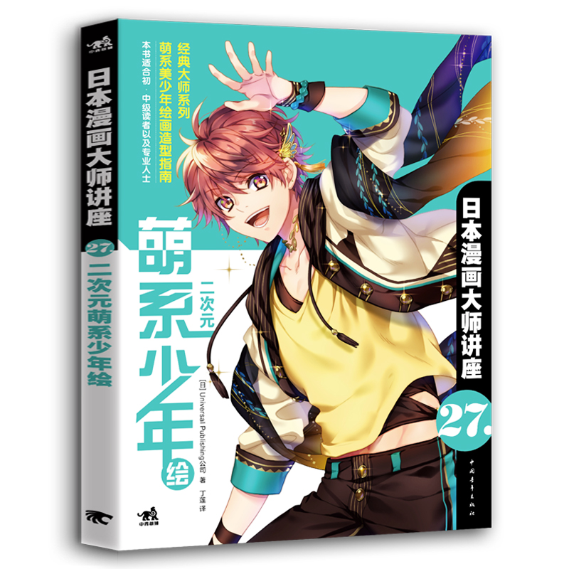 Japanese Manga Master Lecture  - Japanese Manga Drawing Tutorial Book recension och pris