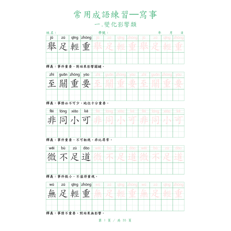 Hard-tip Traditional Chinese C - Chinese Calligraphy Practice Book recension och pris