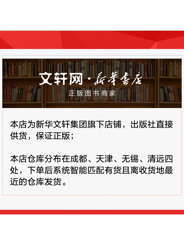Book-Winshare Chinese Language - Magazines recension och pris
