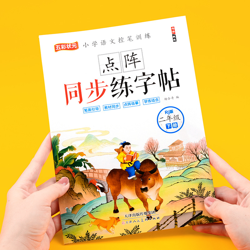 Second Grade Chinese Synchrono - Chinese Calligraphy Practice Book recension och pris