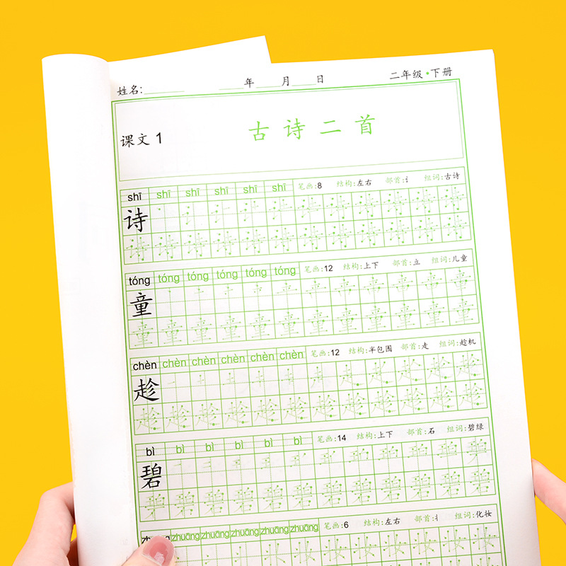 Second Grade Chinese Synchrono - Chinese Calligraphy Practice Book recension och pris