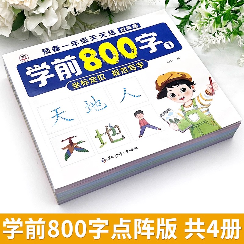 2 Books Preschool 800 Chinese  - Chinese Calligraphy Practice Book recension och pris