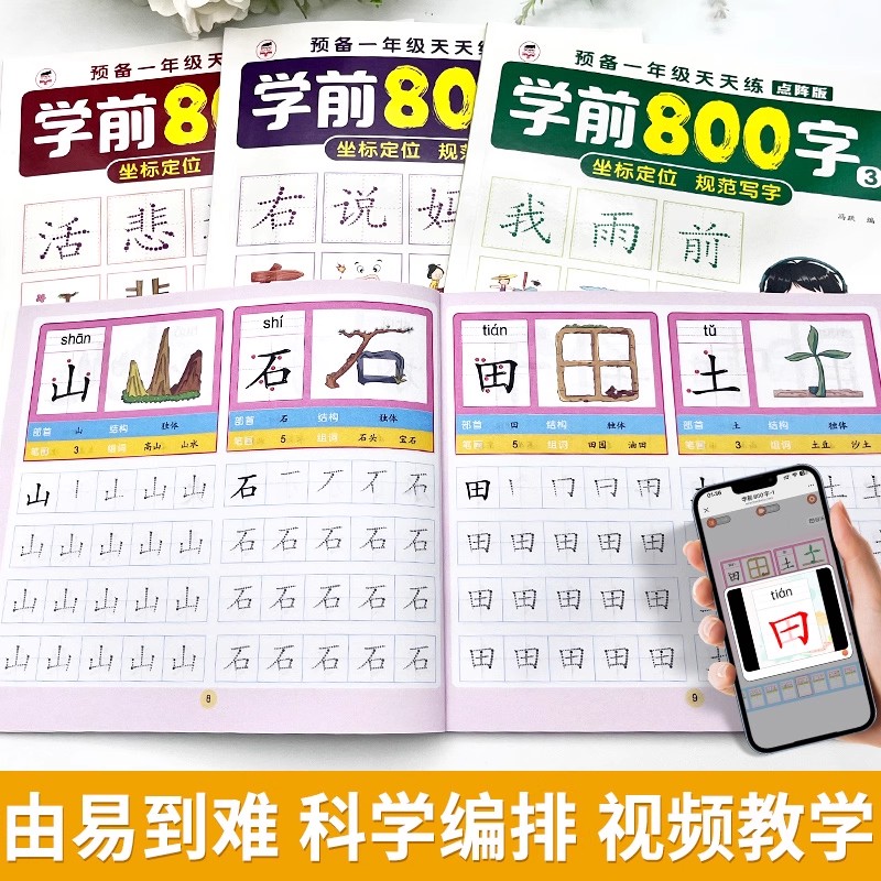 2 Books Preschool 800 Chinese  - Chinese Calligraphy Practice Book recension och pris