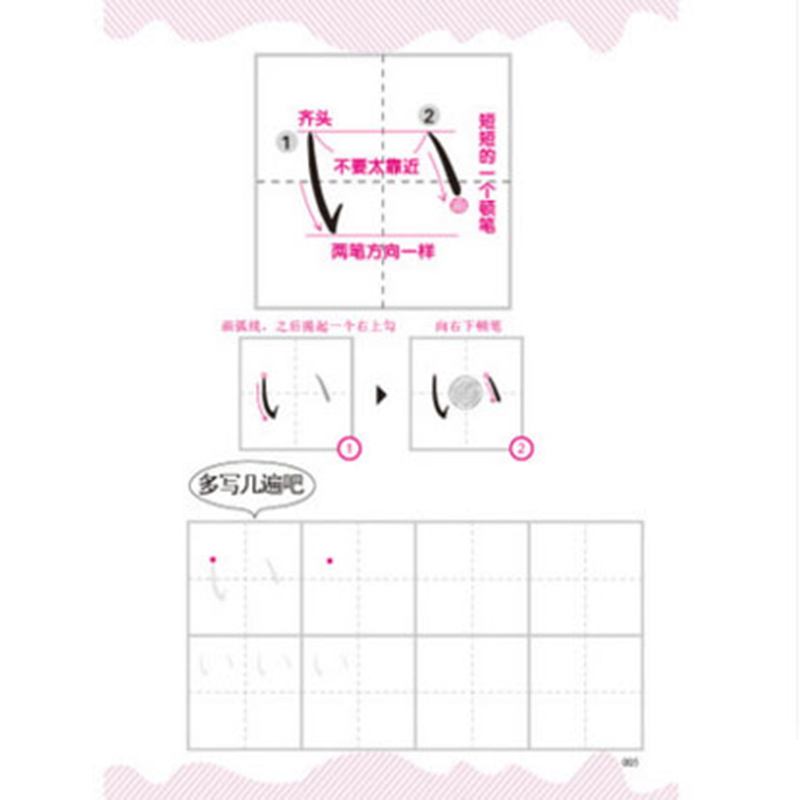 Japanese Copybook Kana Syllaba - Chinese Calligraphy Practice Book recension och pris