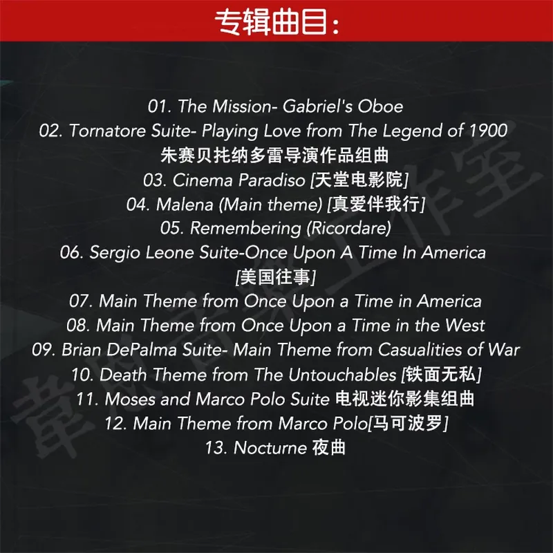 For Ennio Morricone and Yo-Yo  - Movies recension och pris