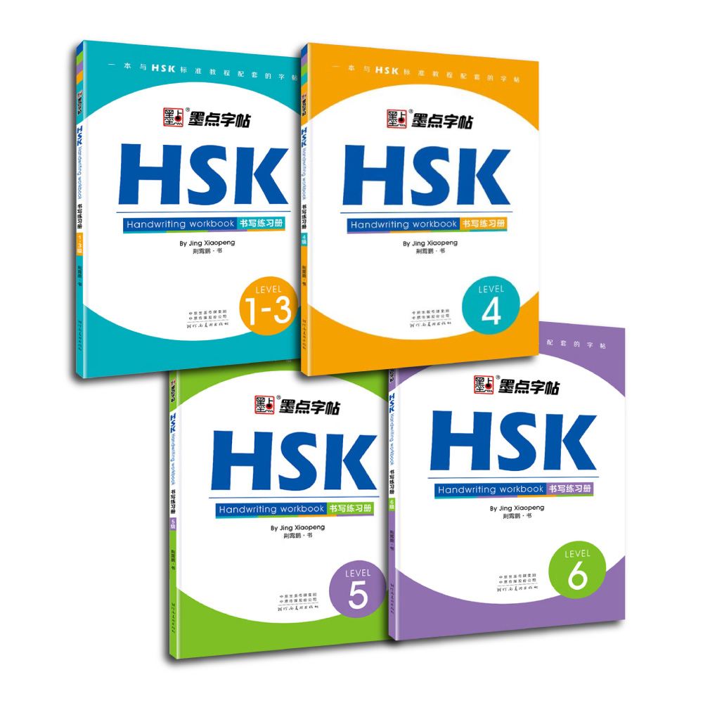 HSK Chinese Character Writing  - Chinese Calligraphy Practice Book recension och pris