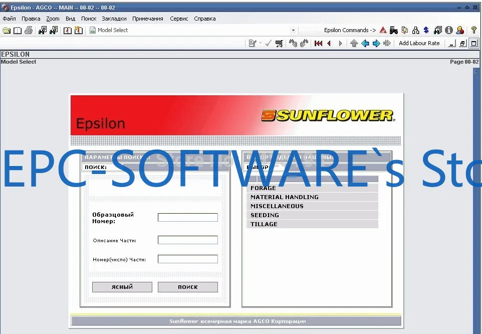 EPC-SOFTWARE Sunflower Spare P - Books recension och pris