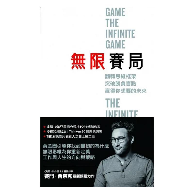 Infinite Game Flip Your Thinki - Magazines recension och pris