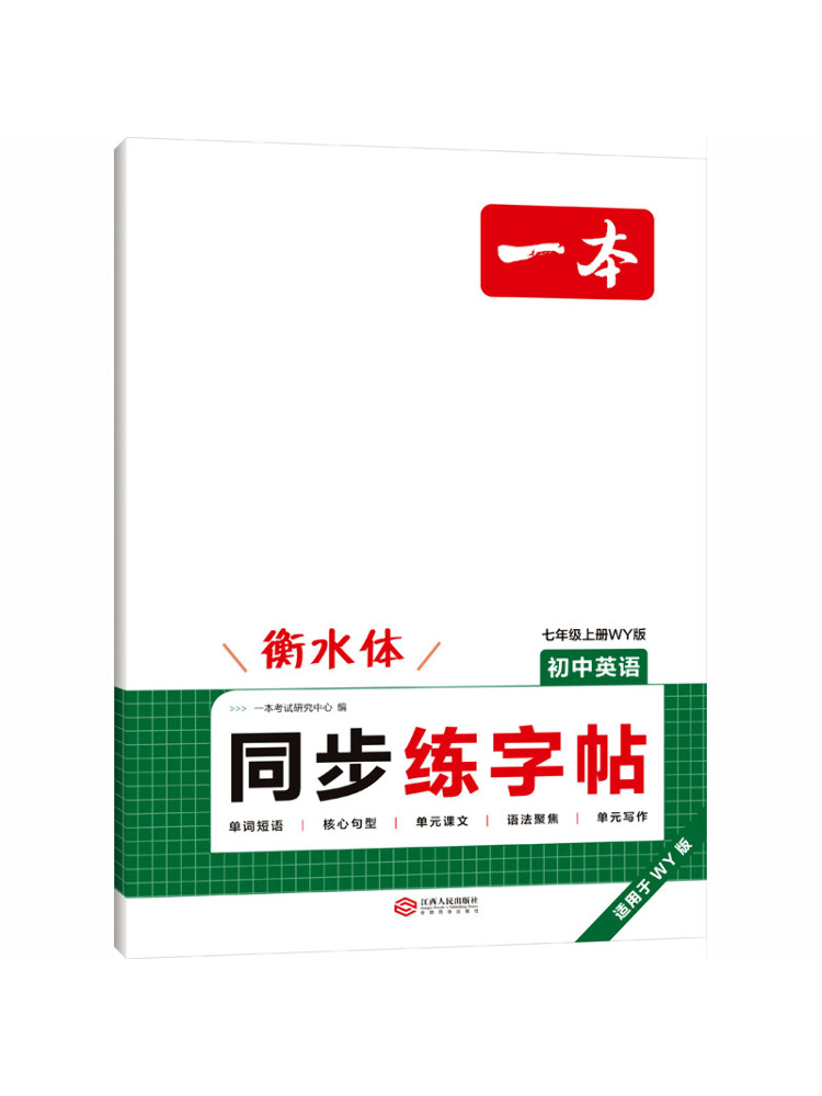 Book-Winshare 26 Autumn Yiben  - Chinese Calligraphy Practice Book recension och pris