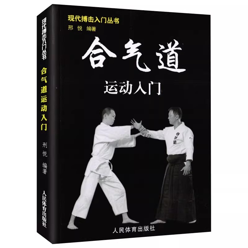 Introduction To Modern Fightin - Books recension och pris