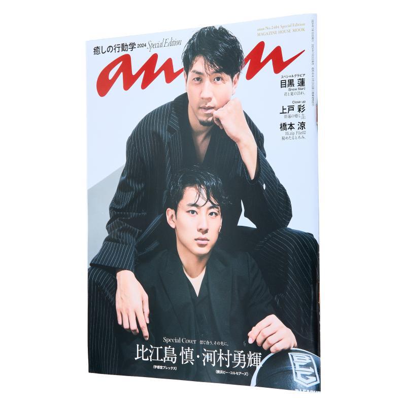 Anan No2404 Special Edition Sh - Magazines recension och pris