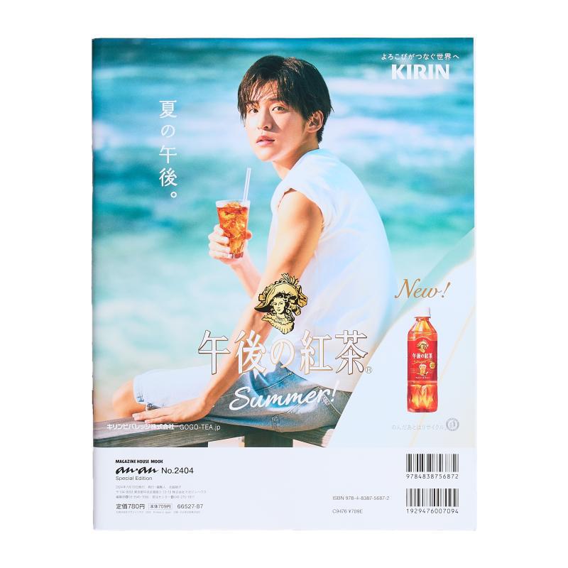 Anan No2404 Special Edition Sh - Magazines recension och pris