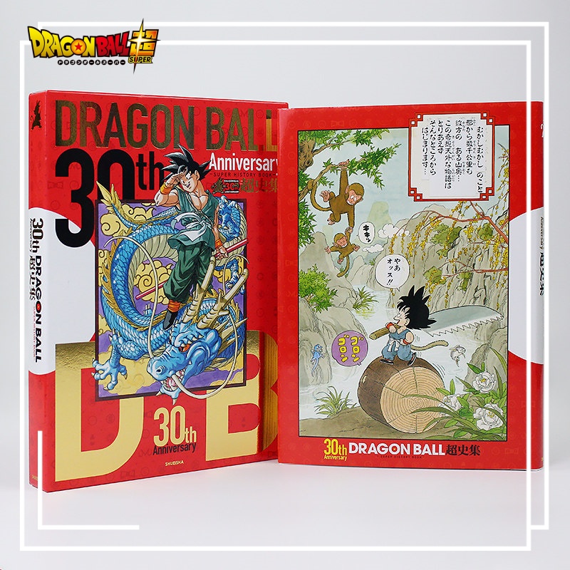 Dragon Ball Super 30th Anniver - Stationery Books recension och pris