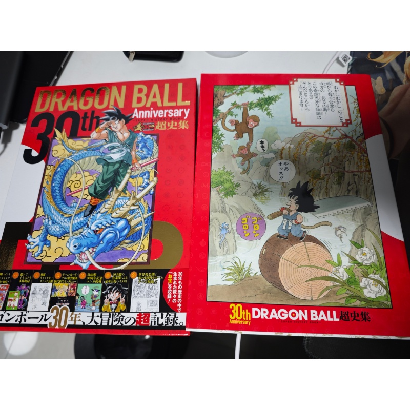 Dragon Ball Super 30th Anniver - Stationery Books recension och pris
