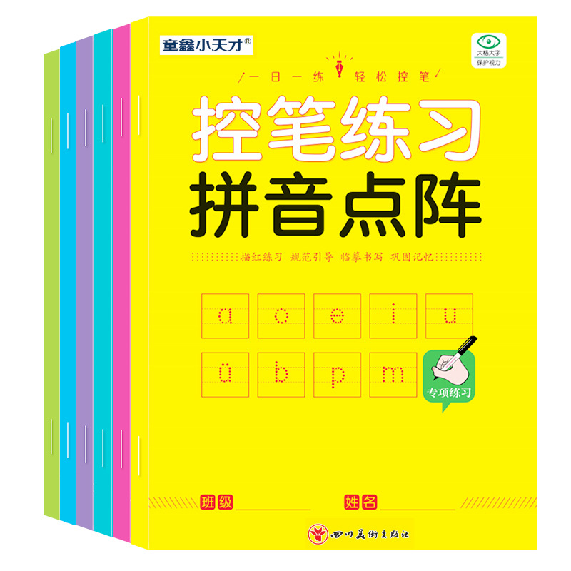 Pen Control Training Book, Chi - Chinese Calligraphy Practice Book recension och pris