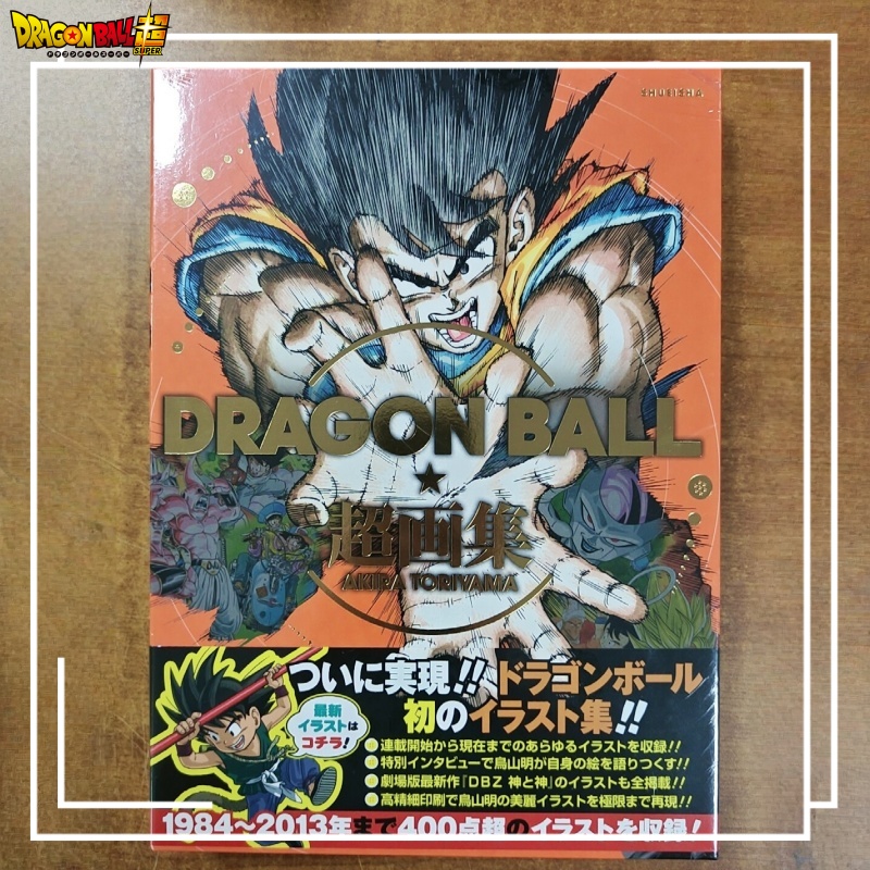 In Stock Dragon Ball Super Art - Stationery Books recension och pris