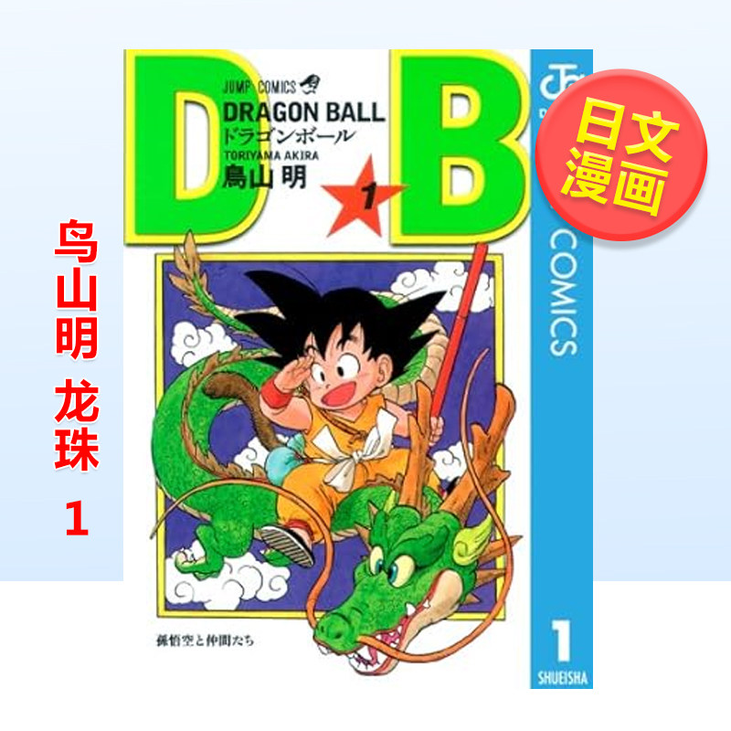 In Stock Shueisha Jump Comics  - Stationery Books recension och pris